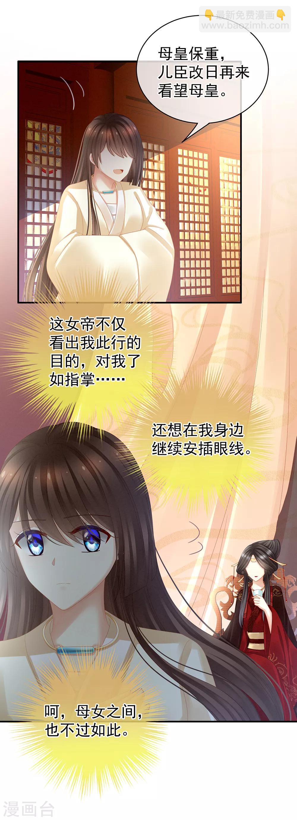 第25话 赐婚20