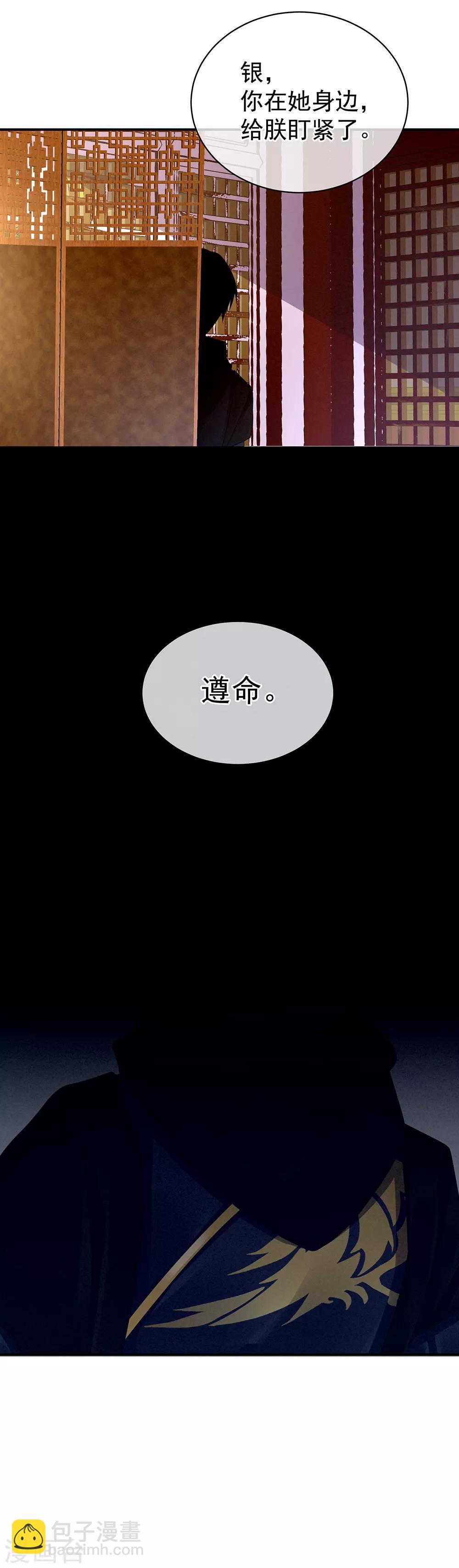第25话 赐婚24