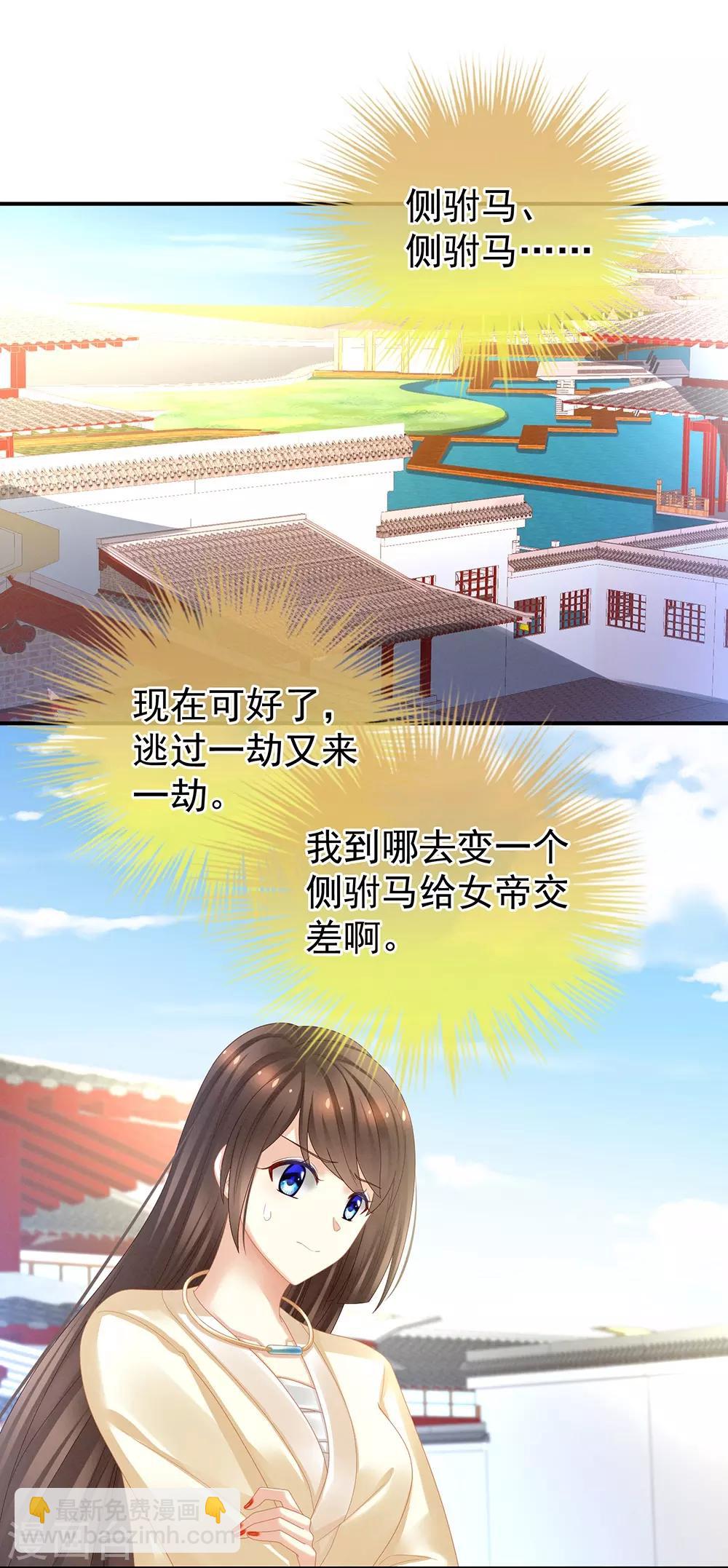 第26话 这么劲爆5