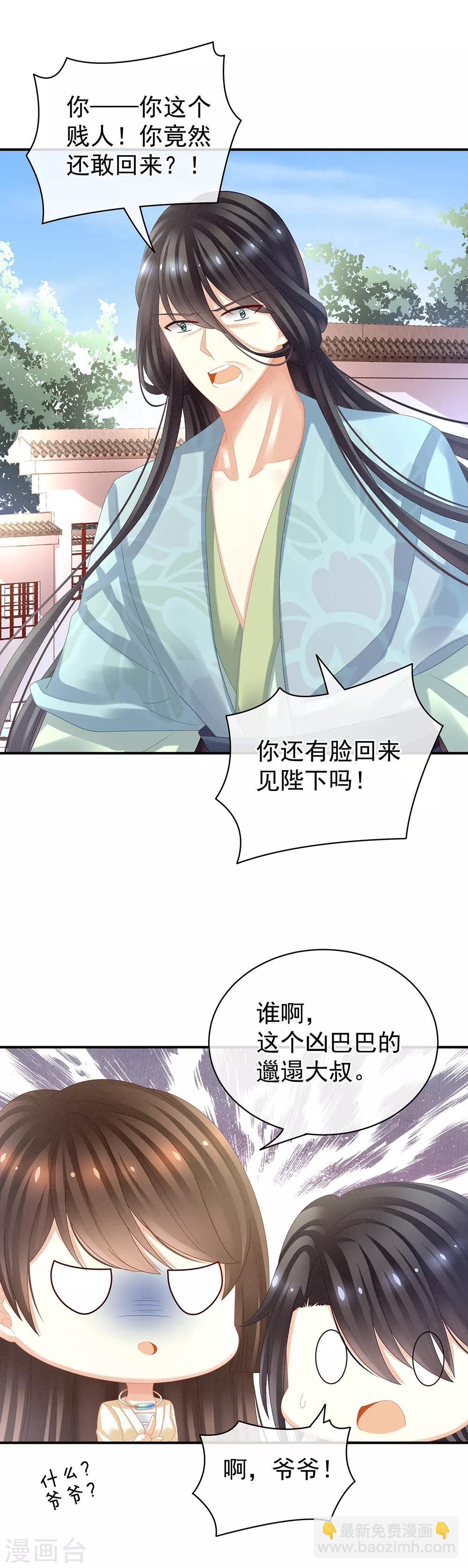 第27话 我要嫁给你！13