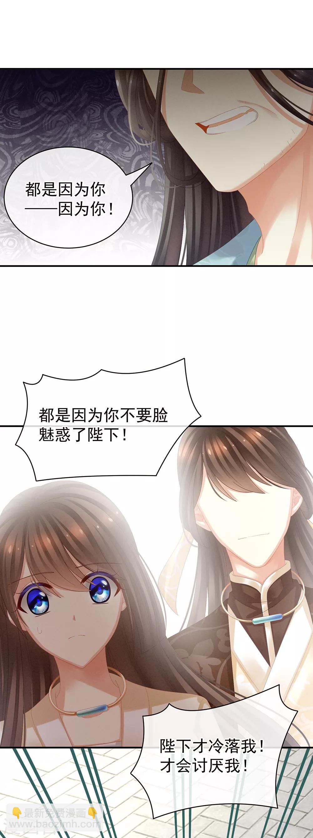 第27话 我要嫁给你！14