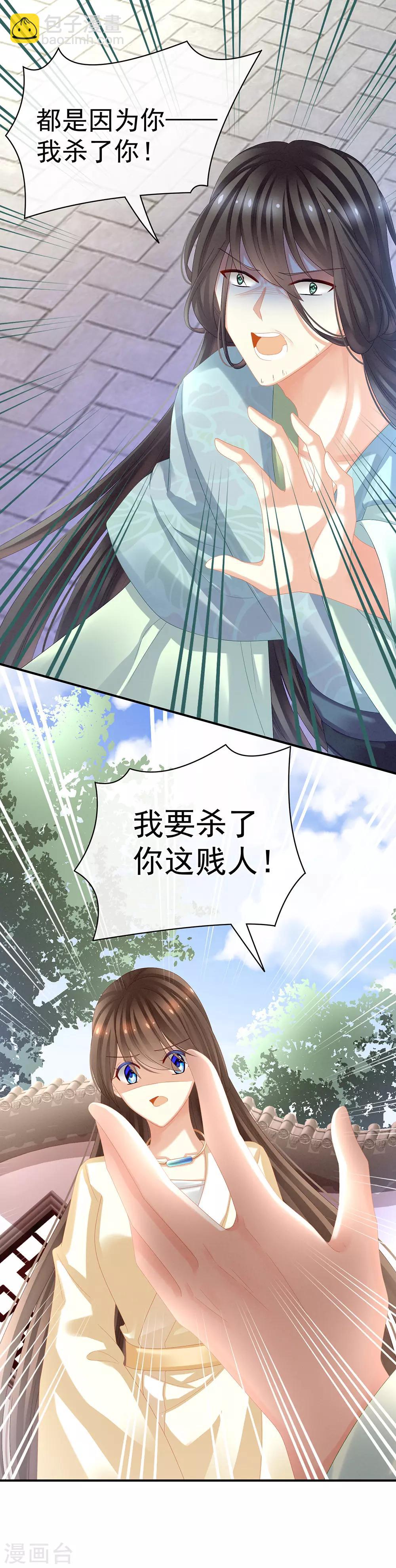 第27话 我要嫁给你！15