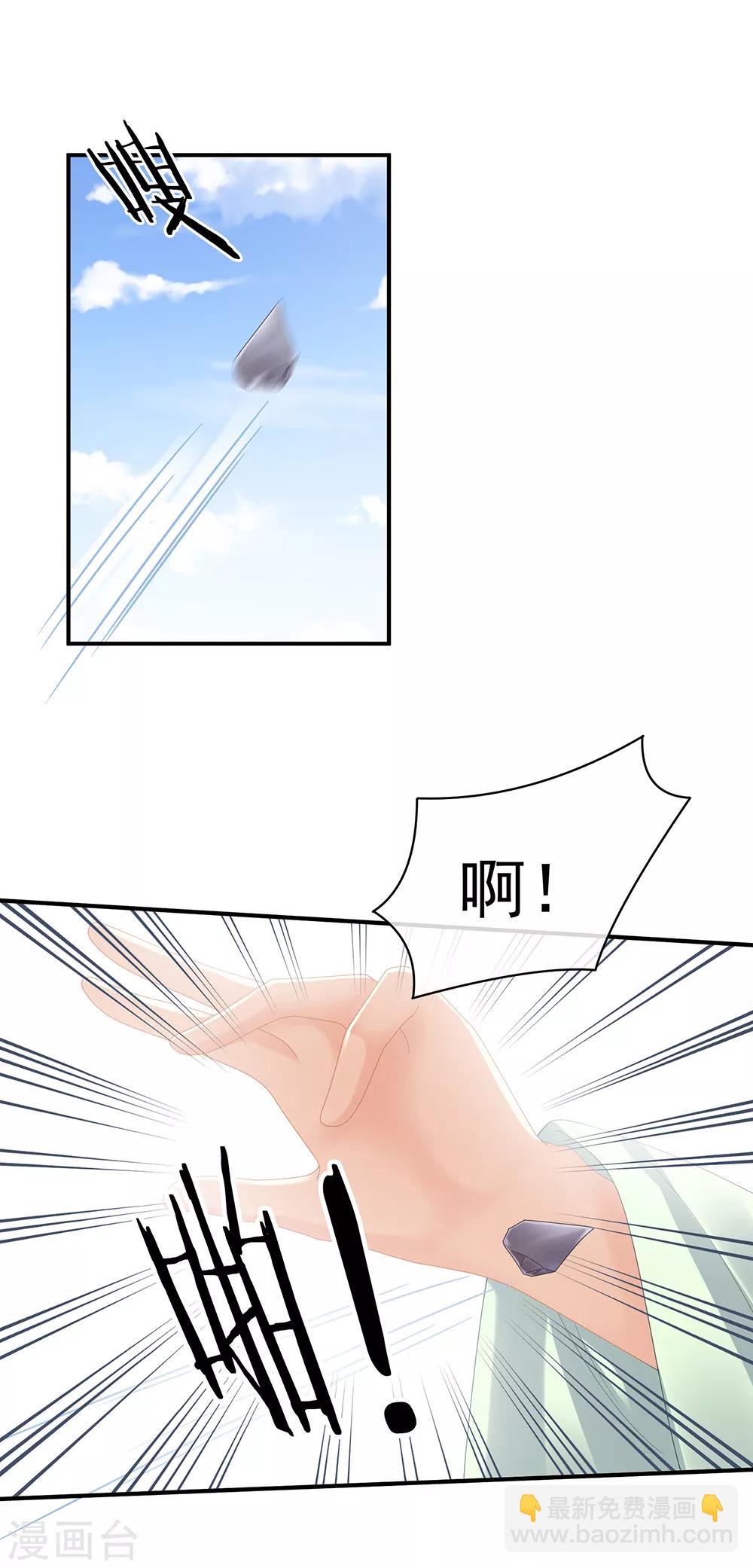 第27话 我要嫁给你！16