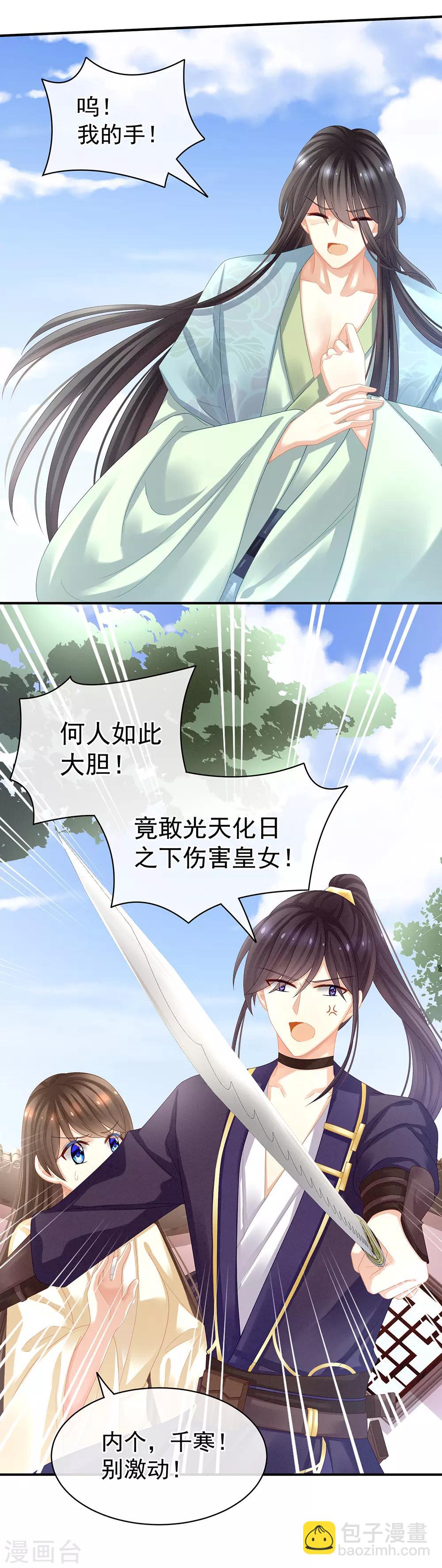 第27话 我要嫁给你！17