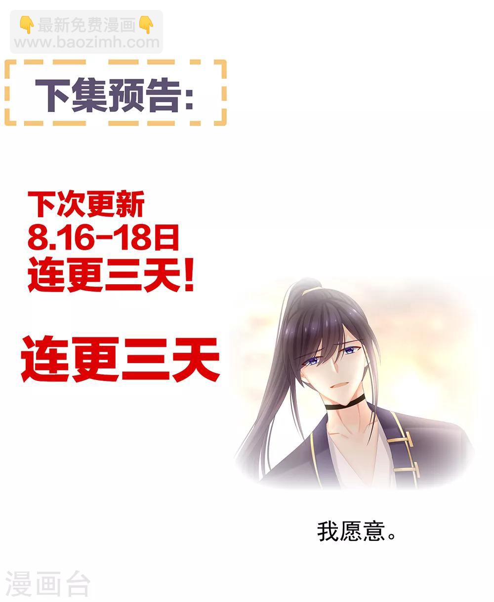第27话 我要嫁给你！19