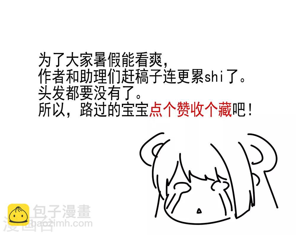 第27话 我要嫁给你！20
