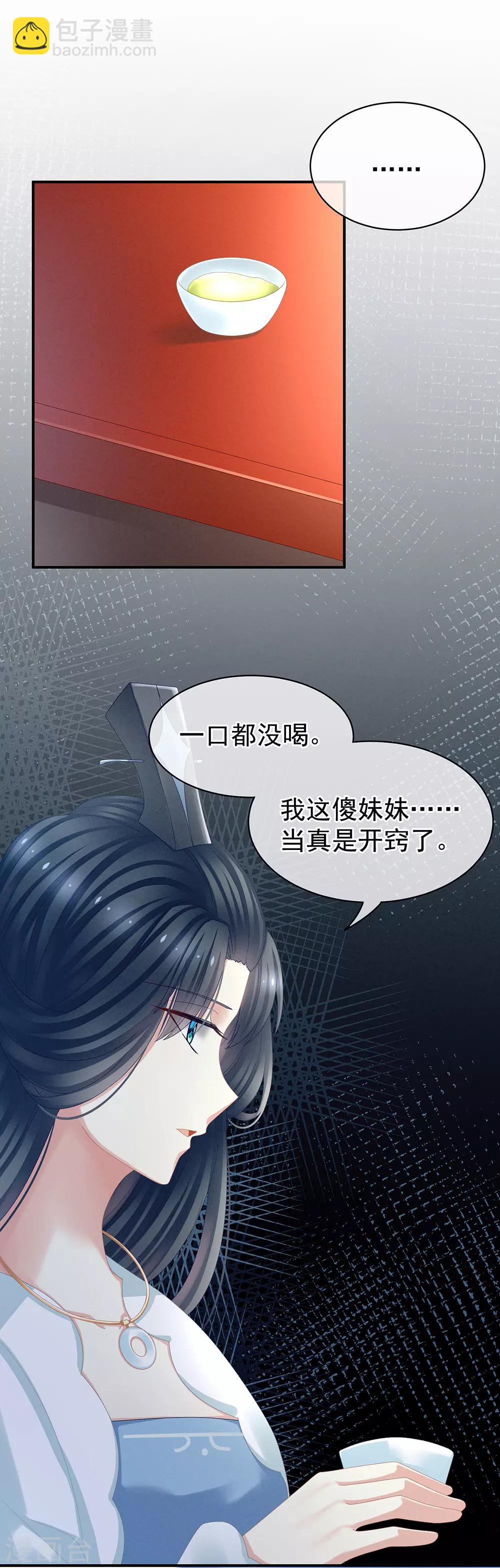第27话 我要嫁给你！4