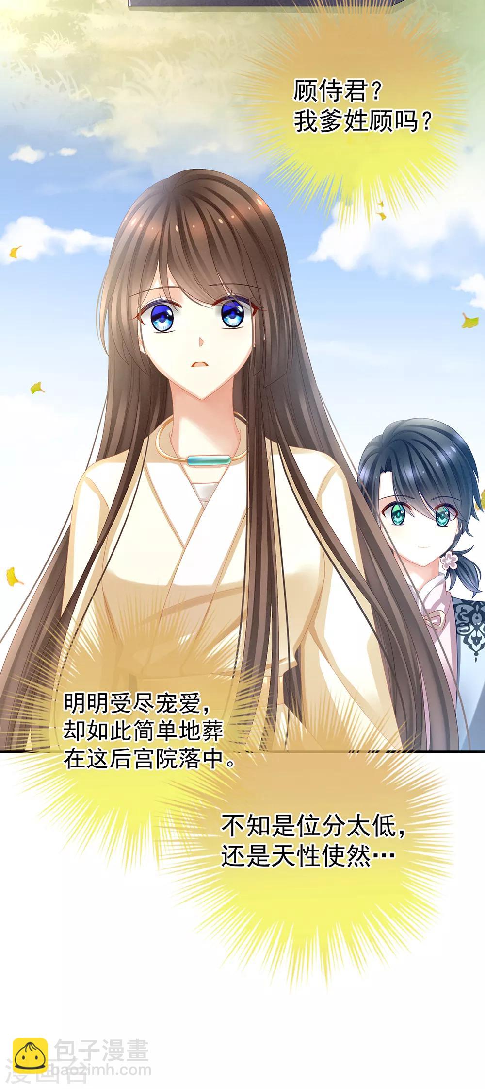 第27话 我要嫁给你！6