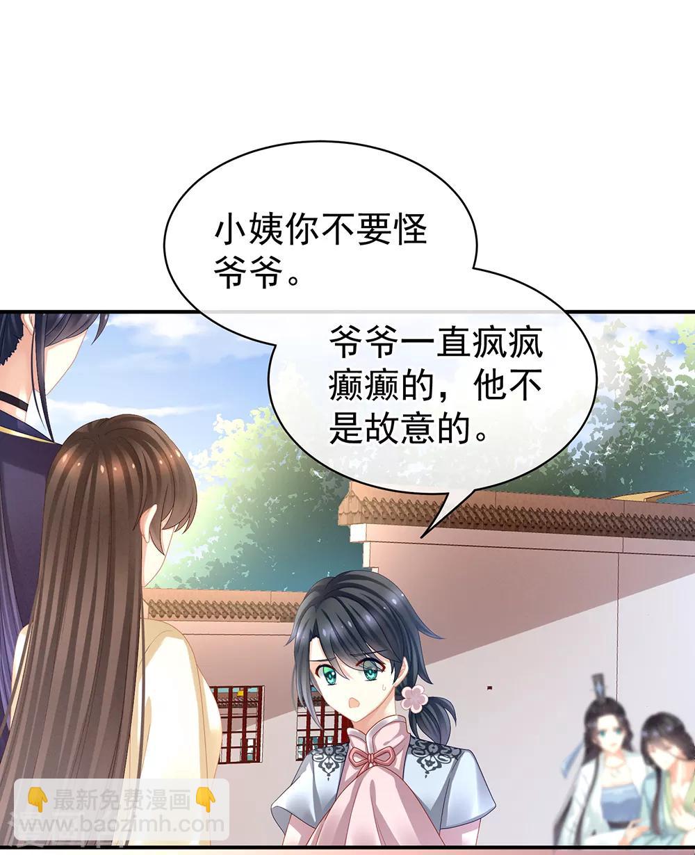 第28话 此生此世，定不负君1