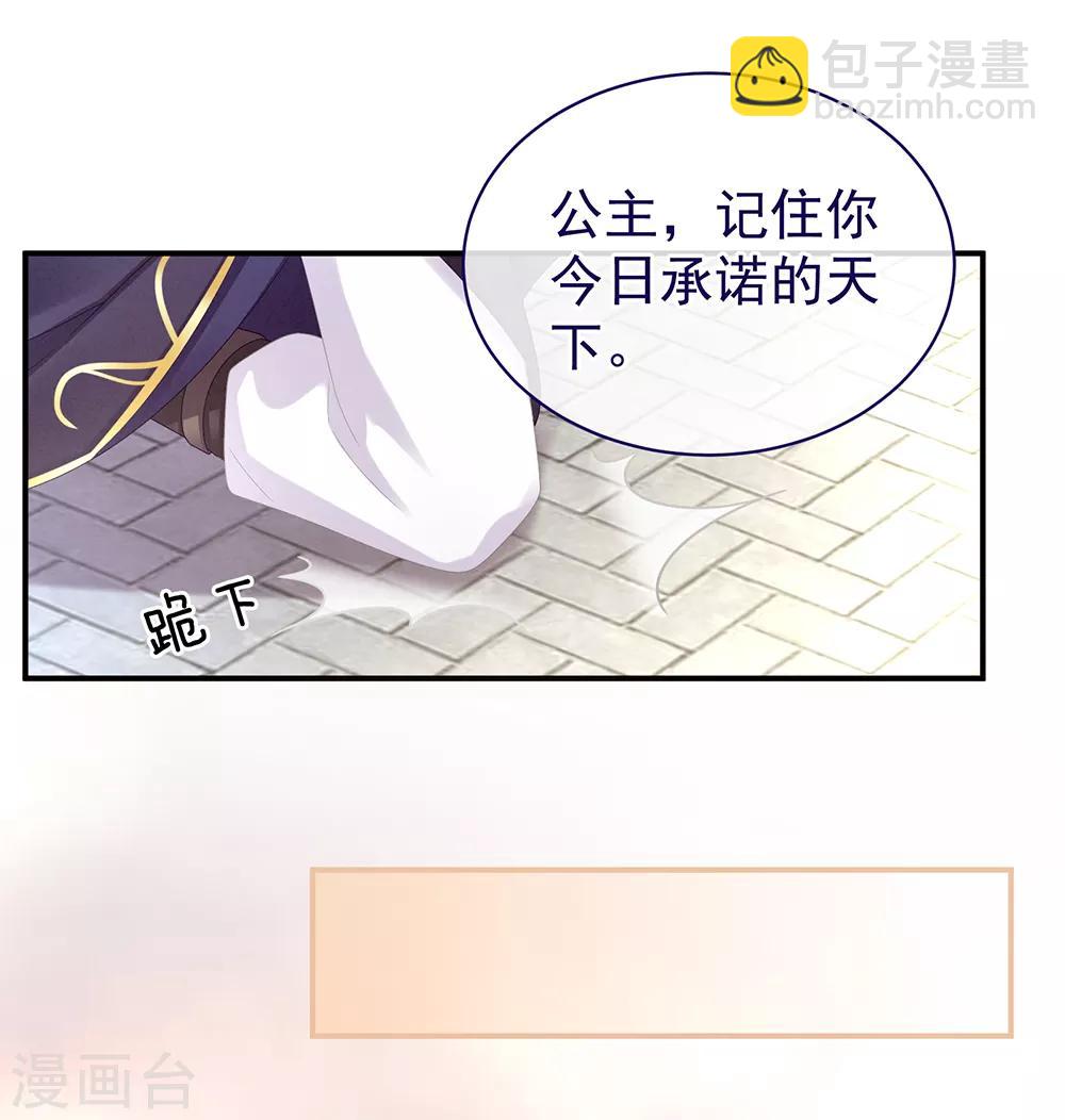 第28话 此生此世，定不负君21