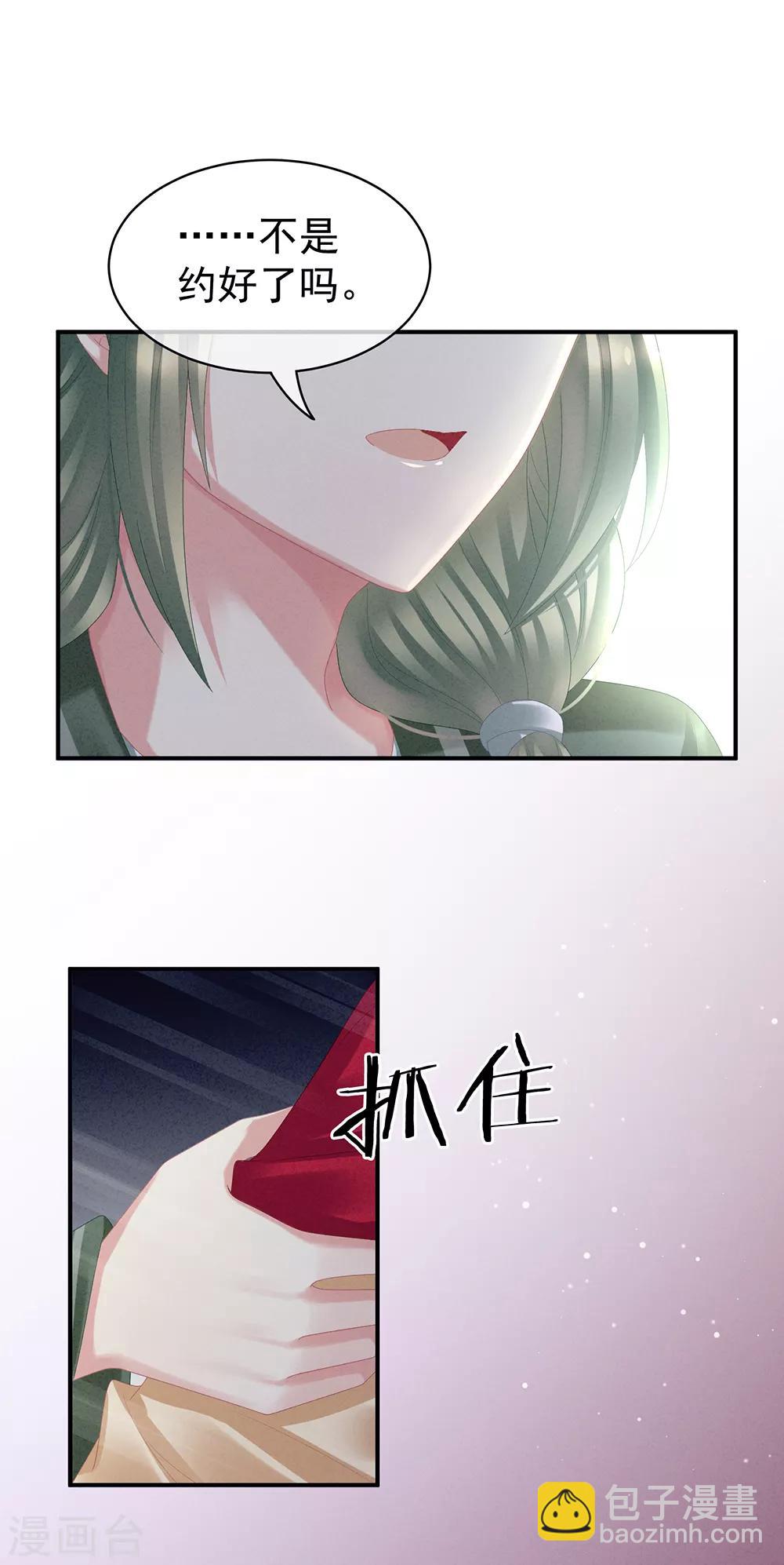 第29话 争宠1