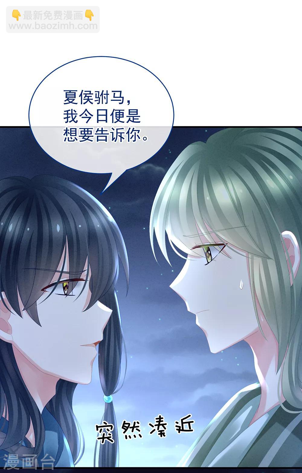 第29话 争宠17