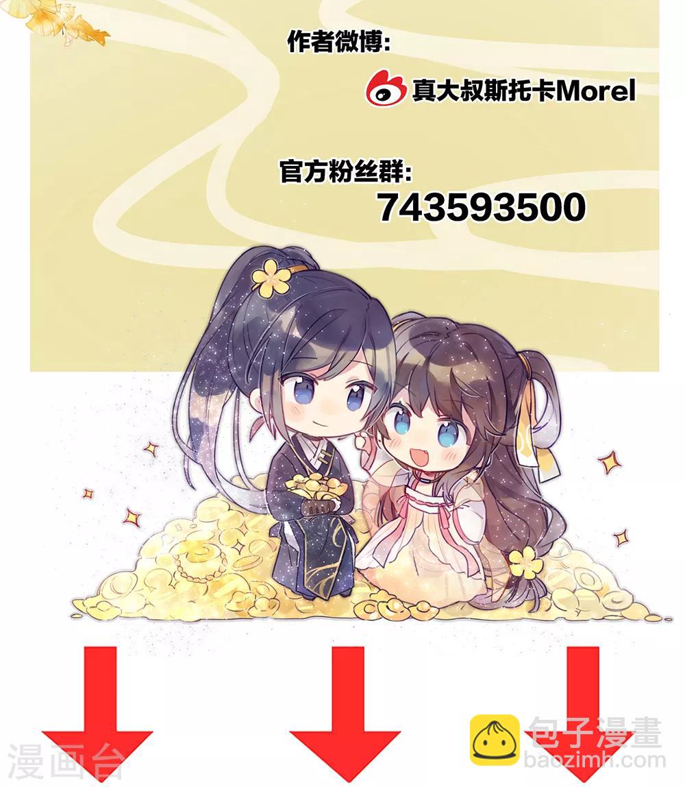 第29话 争宠26