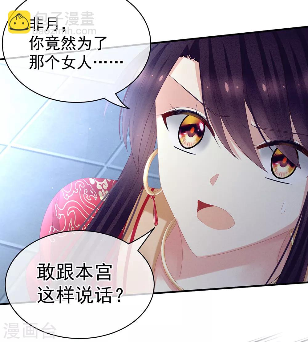 第29话 争宠3