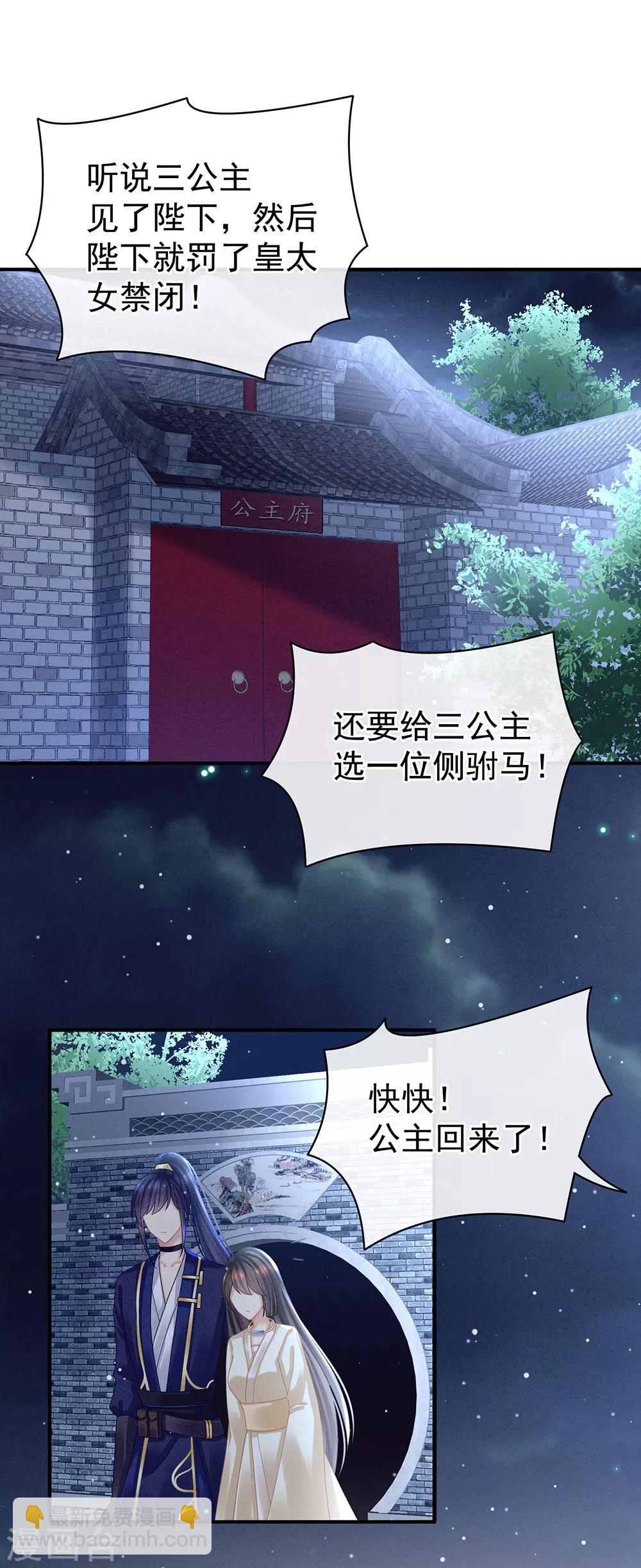 第30话 兄弟们不要争了1