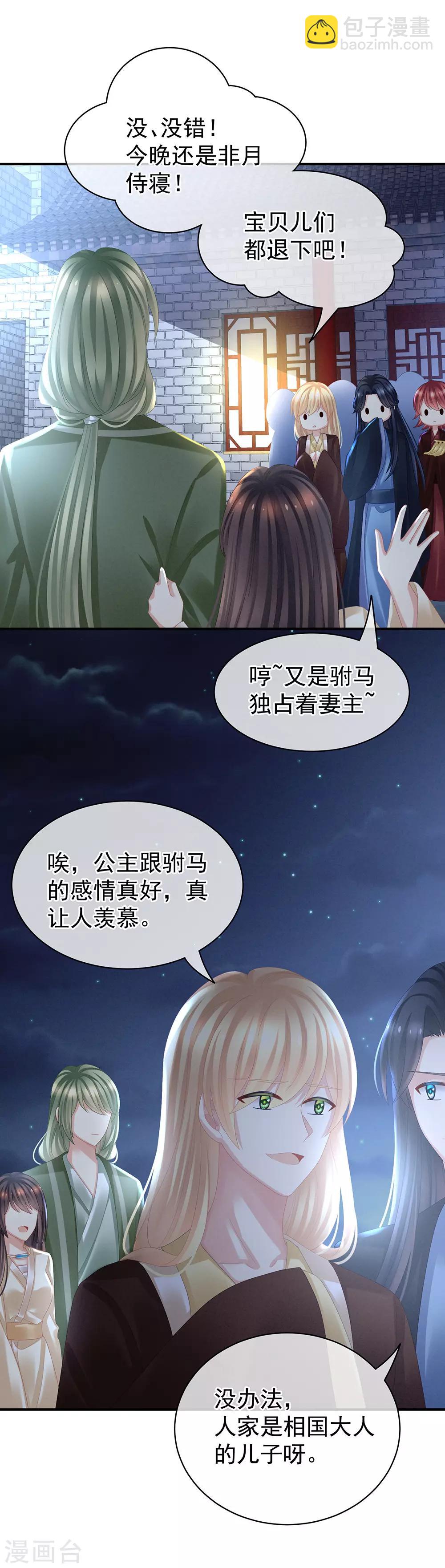 第30话 兄弟们不要争了10