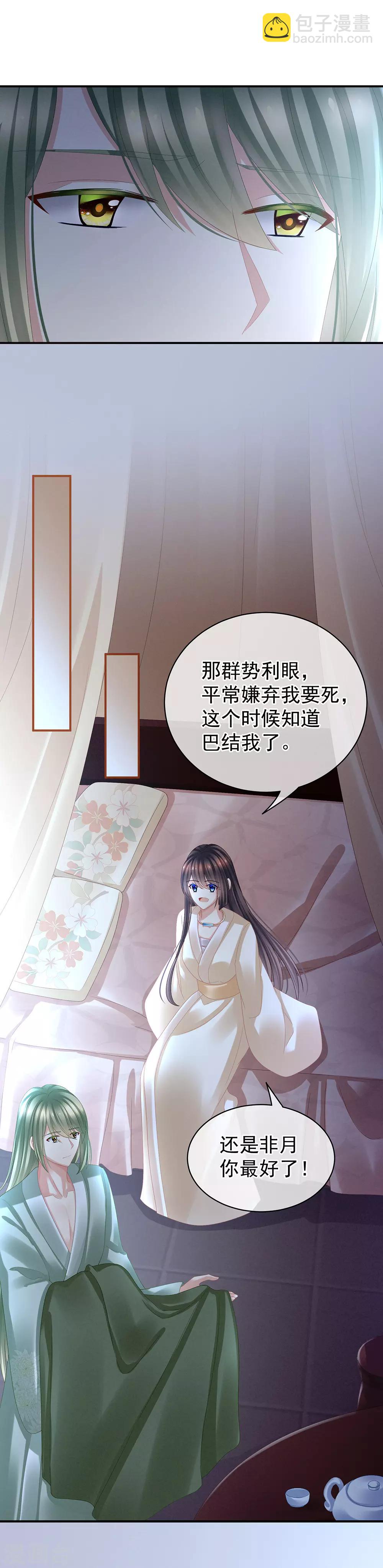 第30话 兄弟们不要争了11
