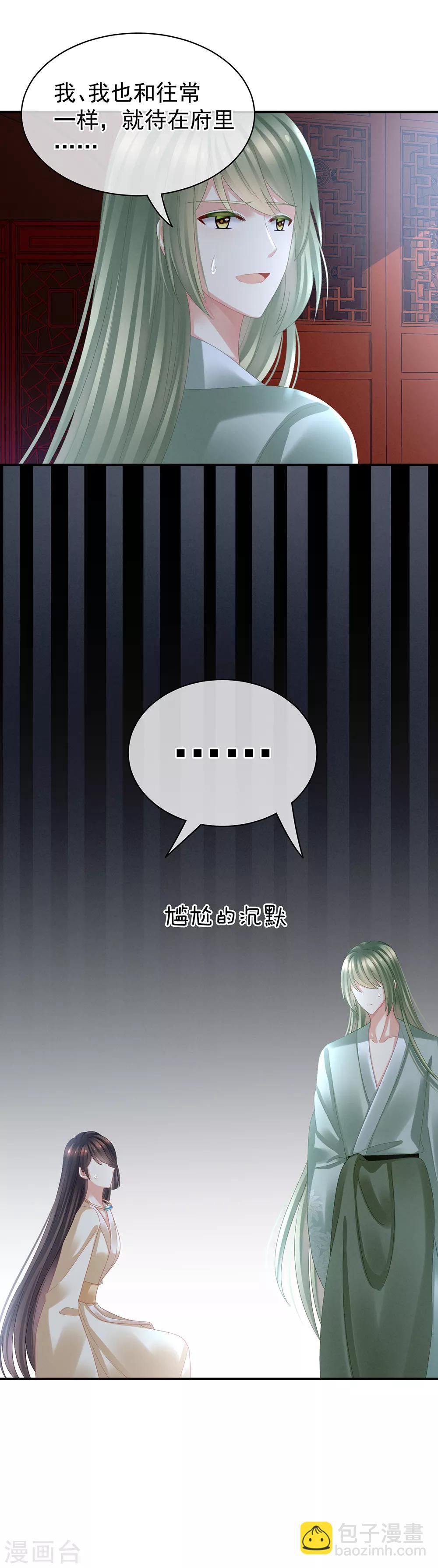 第30话 兄弟们不要争了14