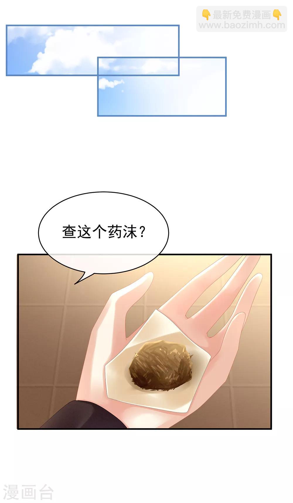第30话 兄弟们不要争了16