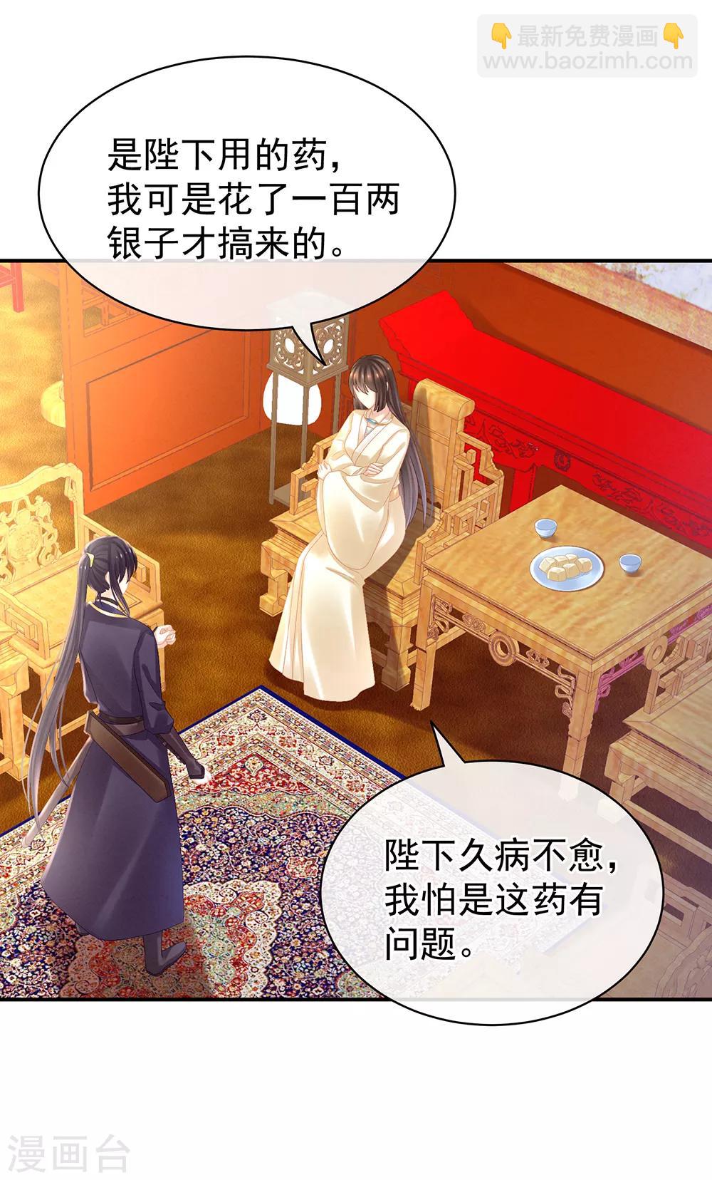 第30话 兄弟们不要争了17