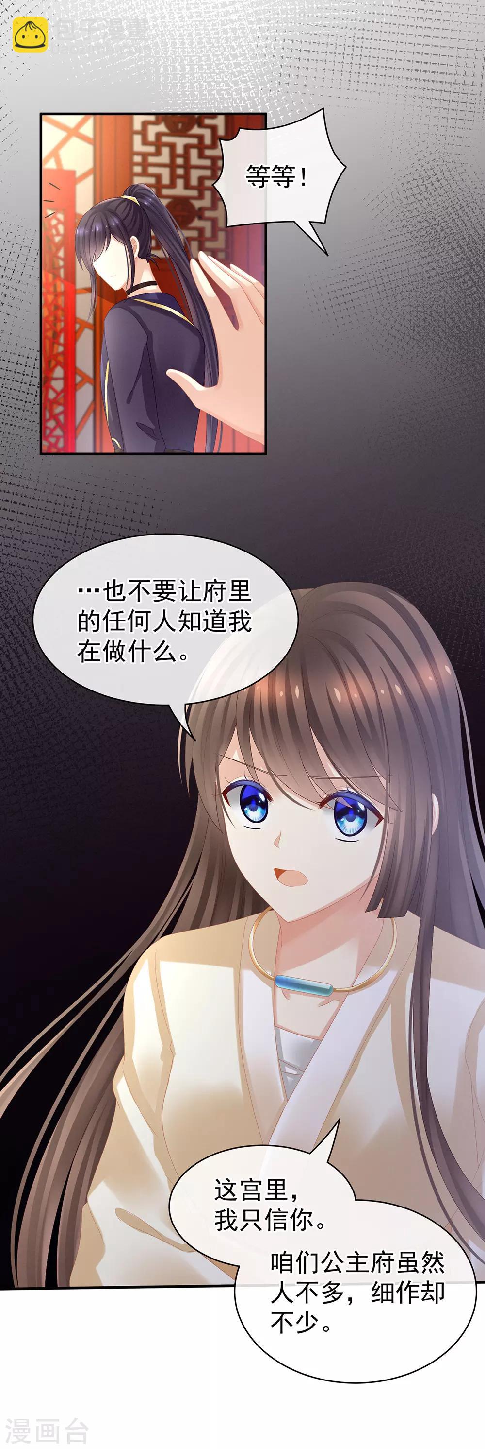 第30话 兄弟们不要争了19