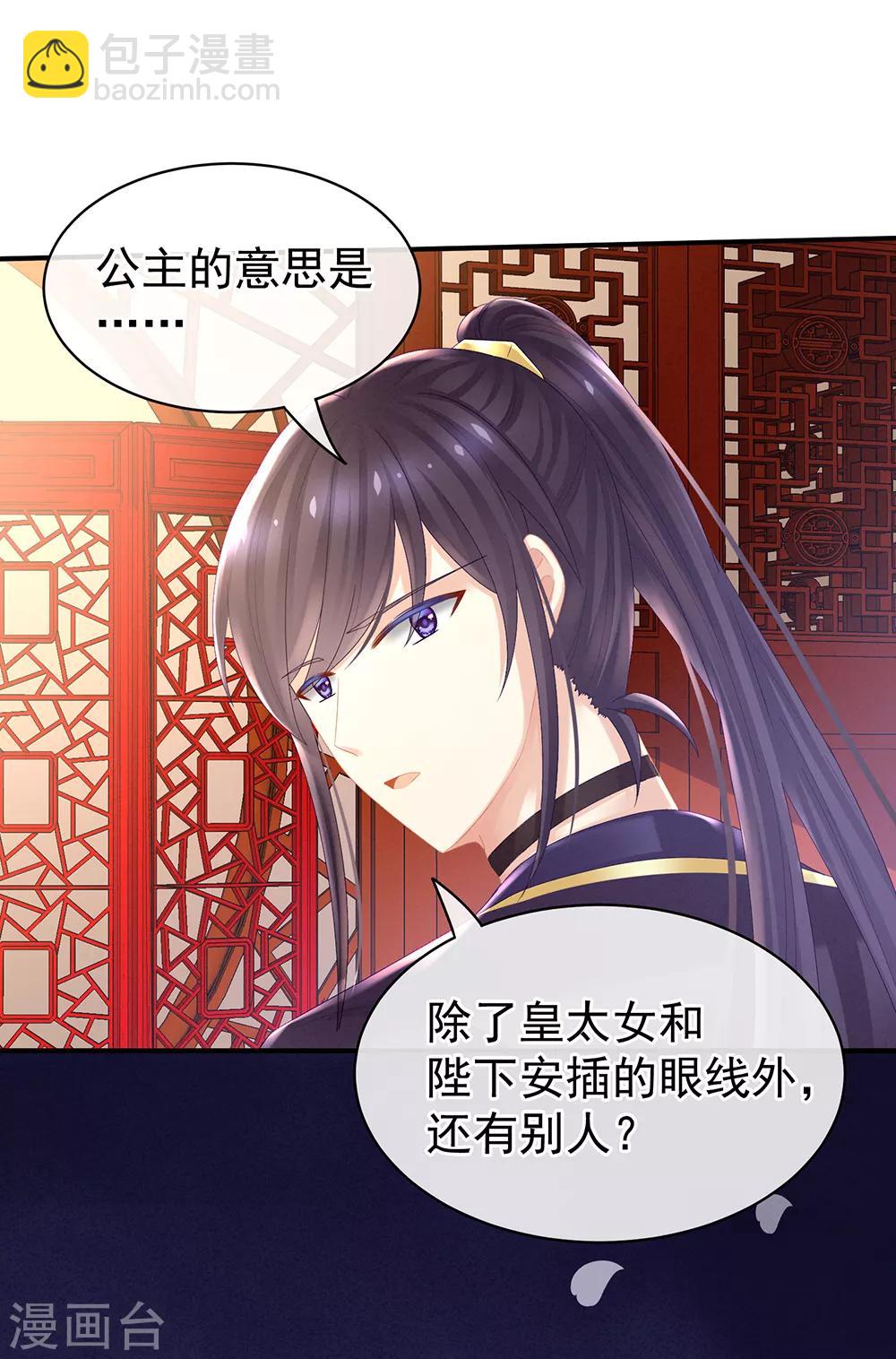 第30话 兄弟们不要争了20