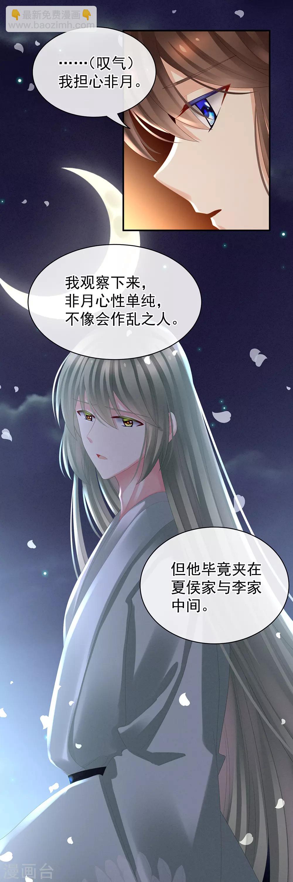 第30话 兄弟们不要争了21
