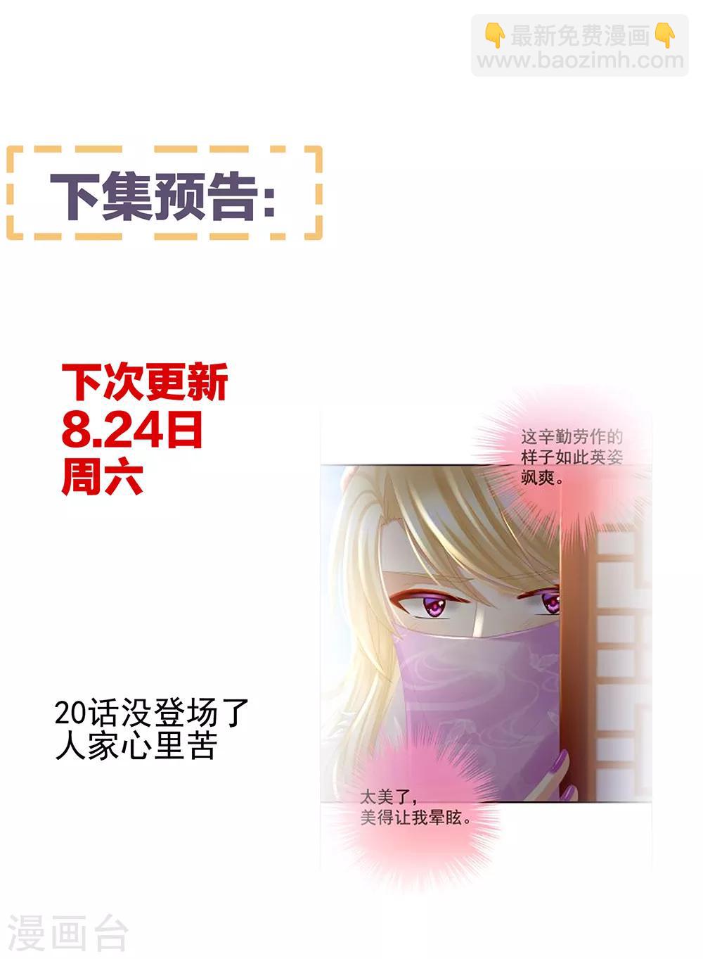 第30话 兄弟们不要争了23