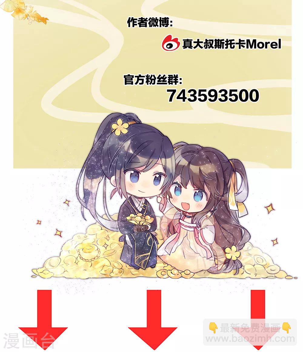 第30话 兄弟们不要争了25