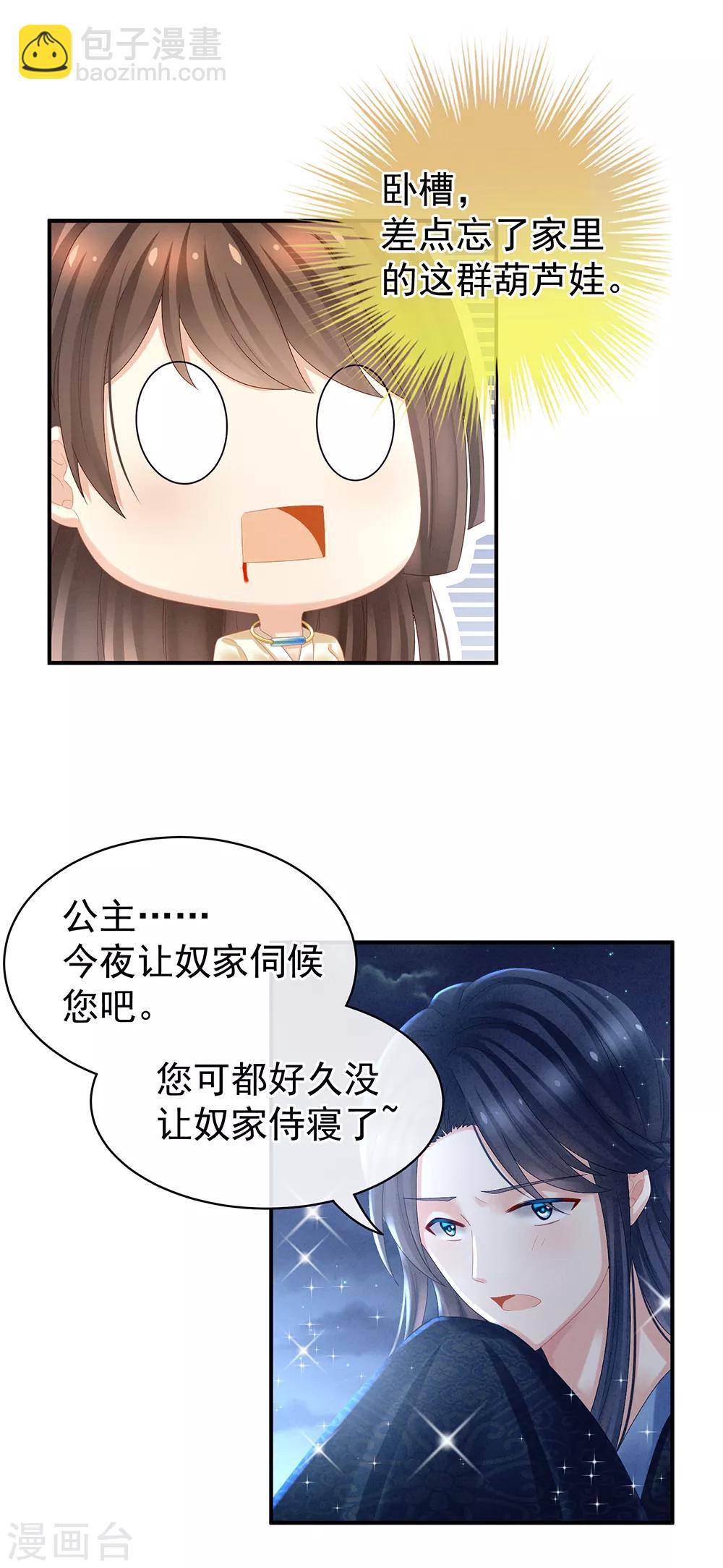 第30话 兄弟们不要争了3