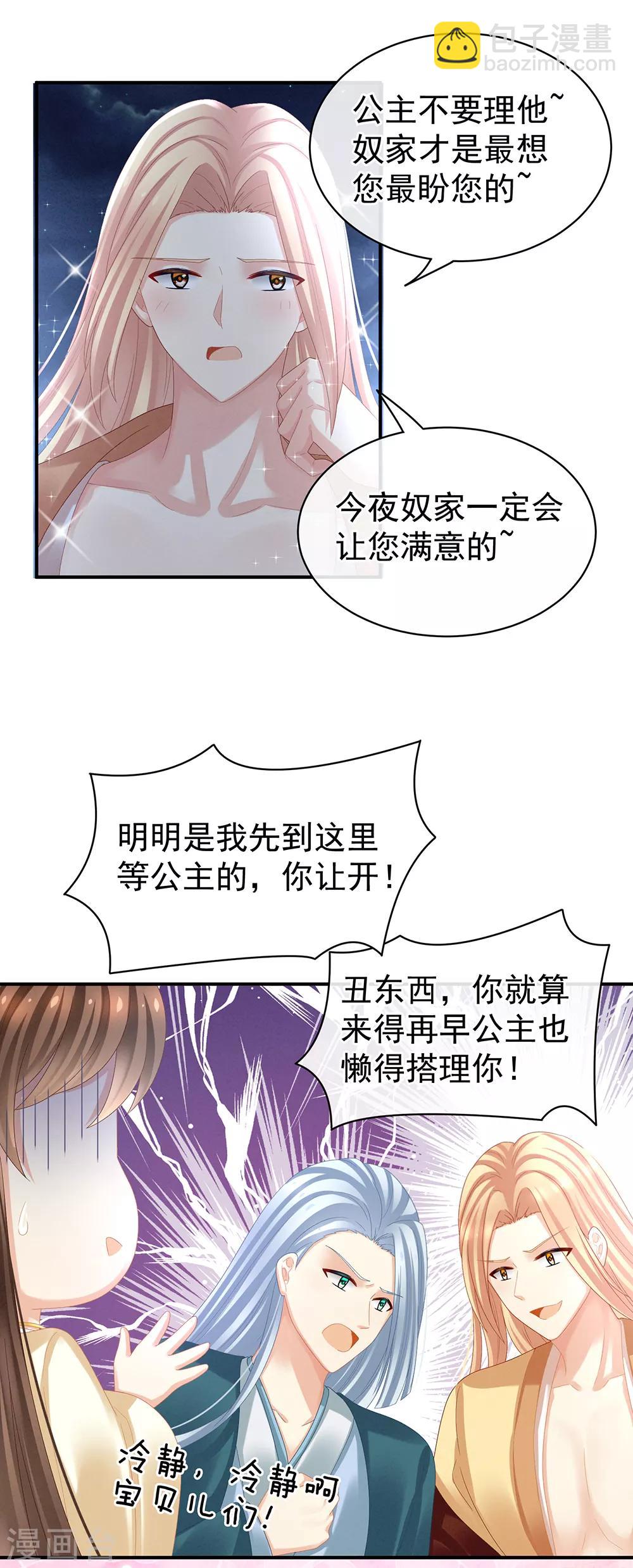 第30话 兄弟们不要争了4