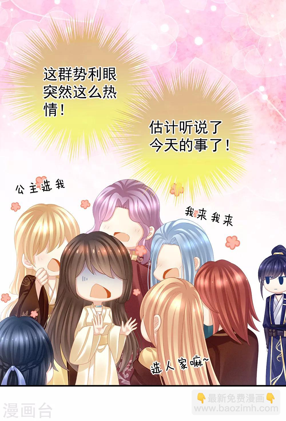 第30话 兄弟们不要争了5