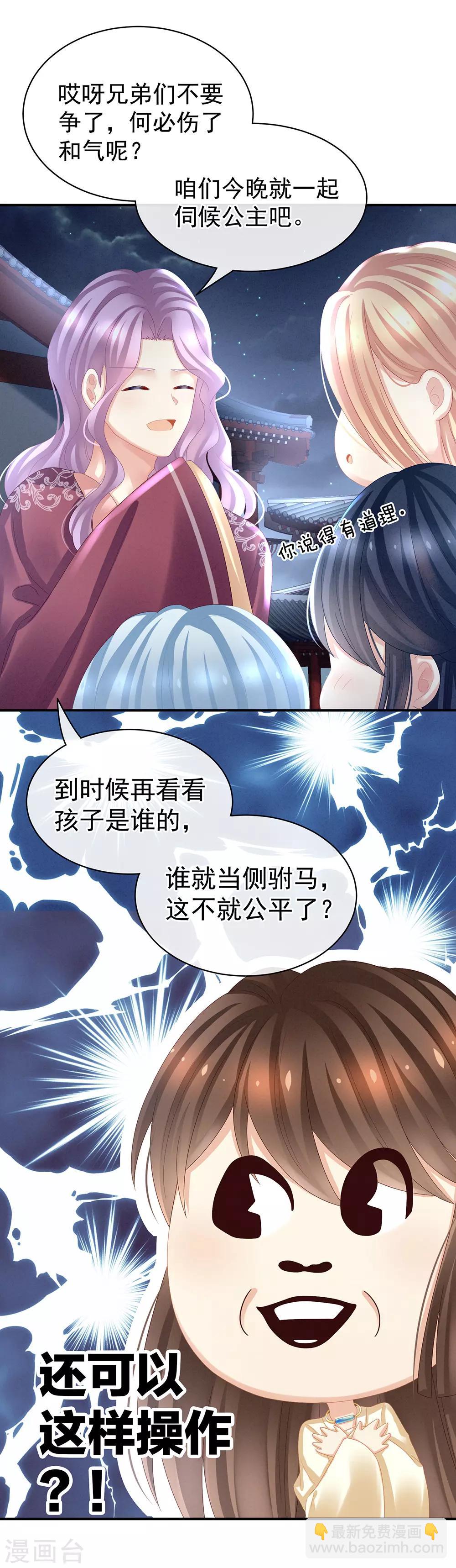 第30话 兄弟们不要争了6