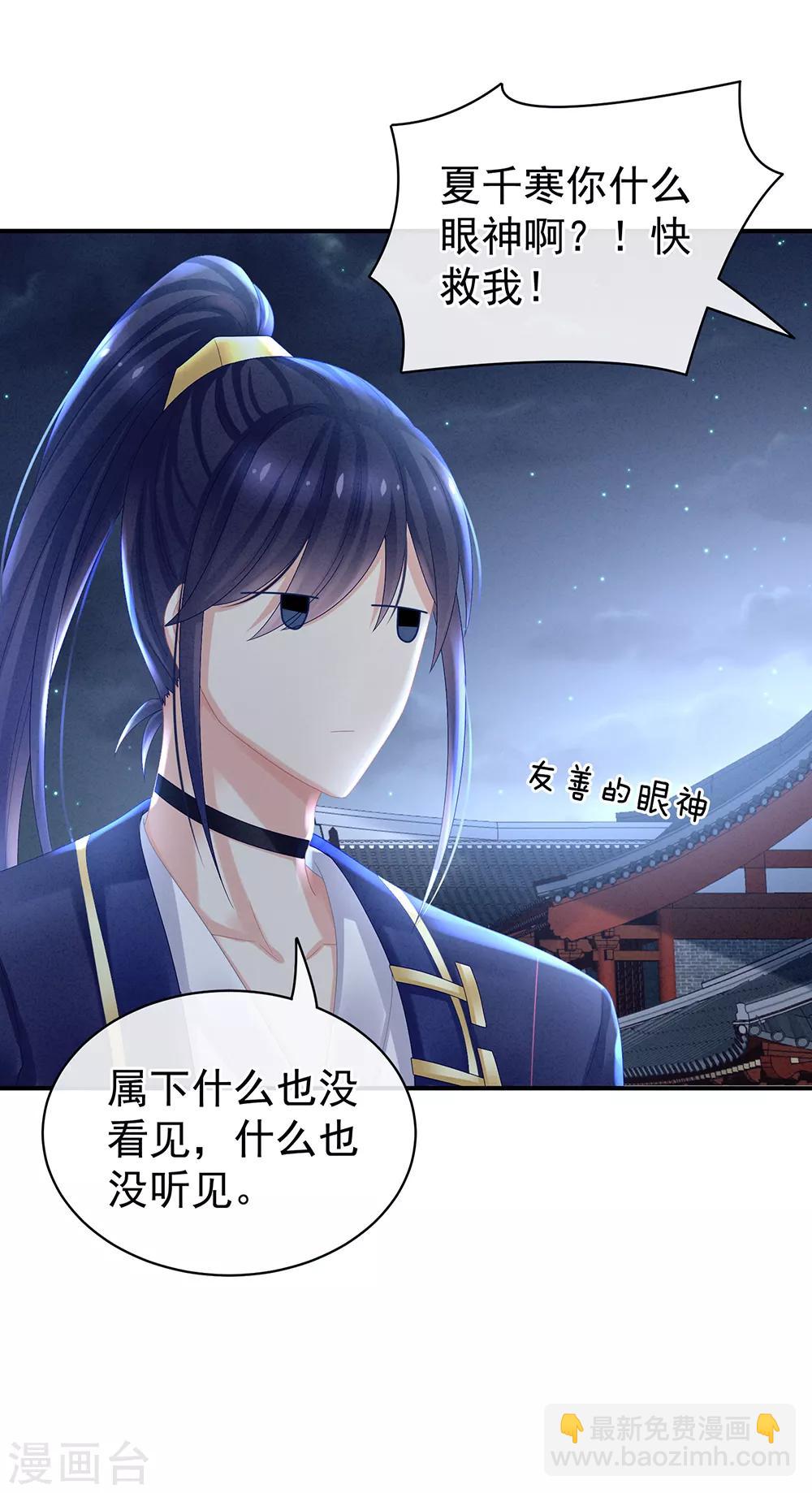 第30话 兄弟们不要争了8