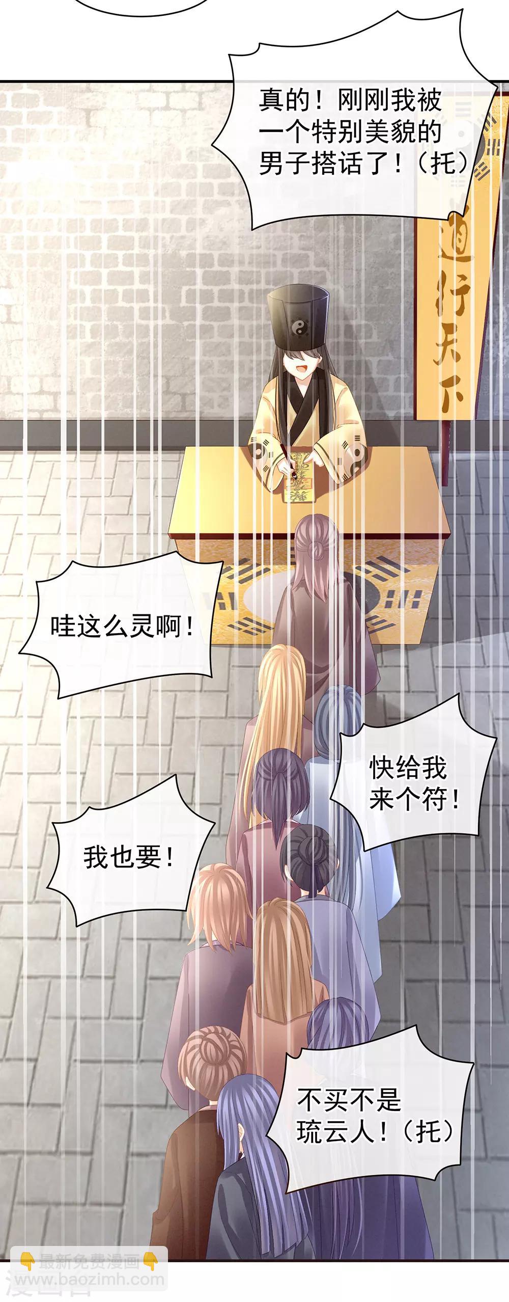 第31话 烈焰红唇12