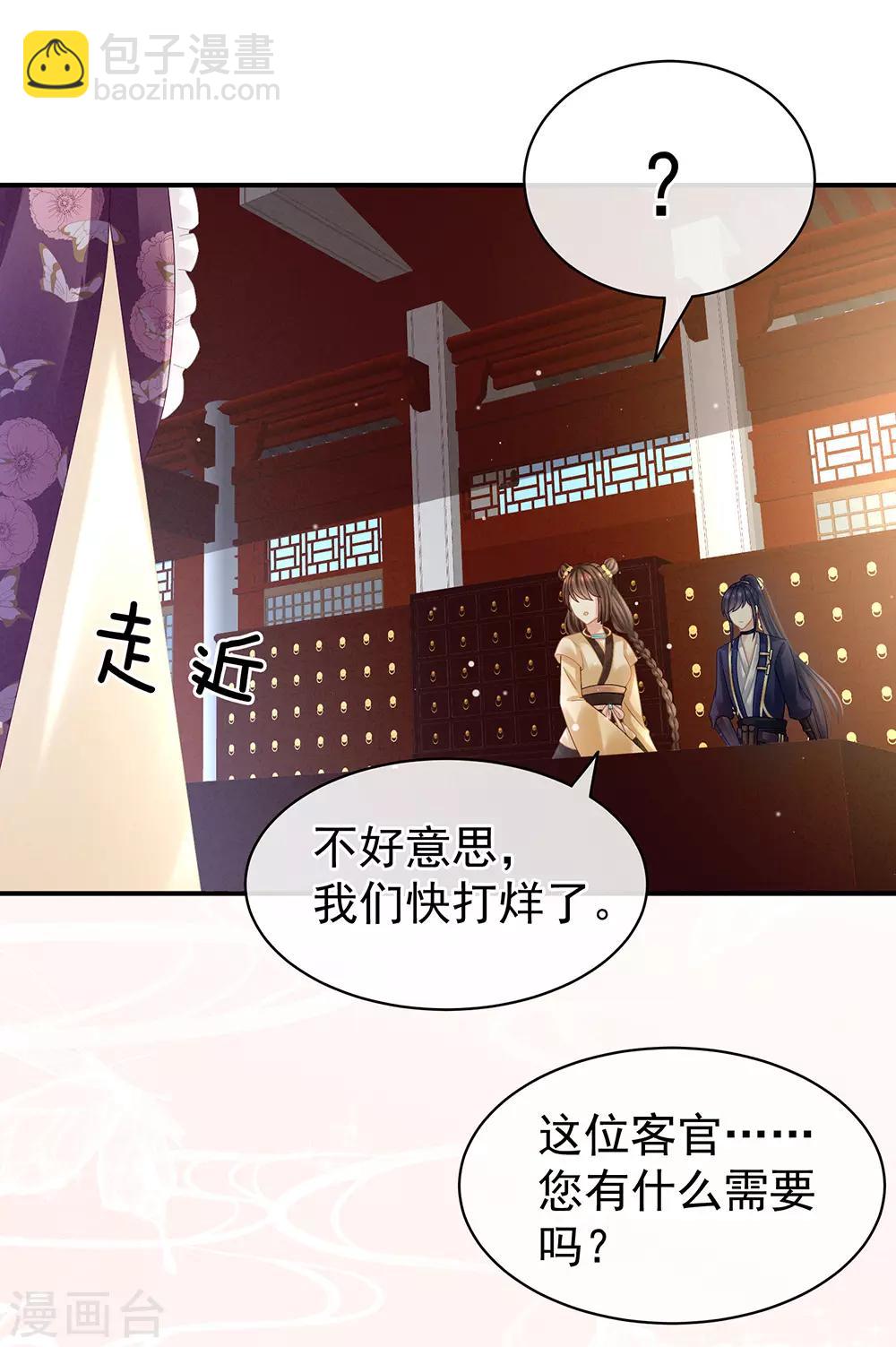 第31话 烈焰红唇18
