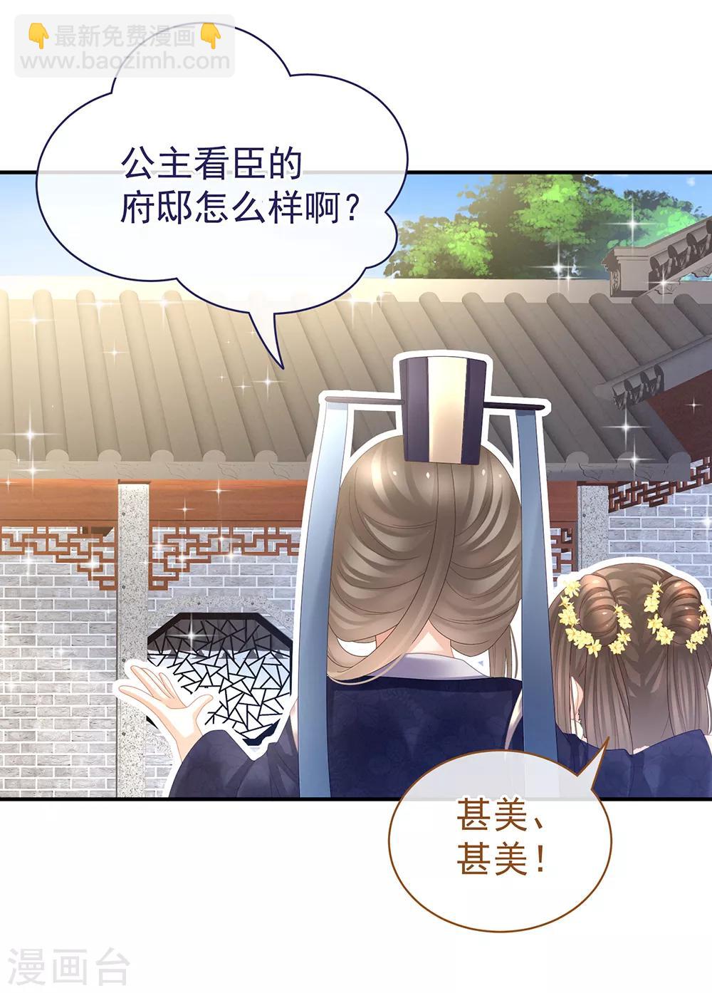 第32话 我的男人你也敢碰17