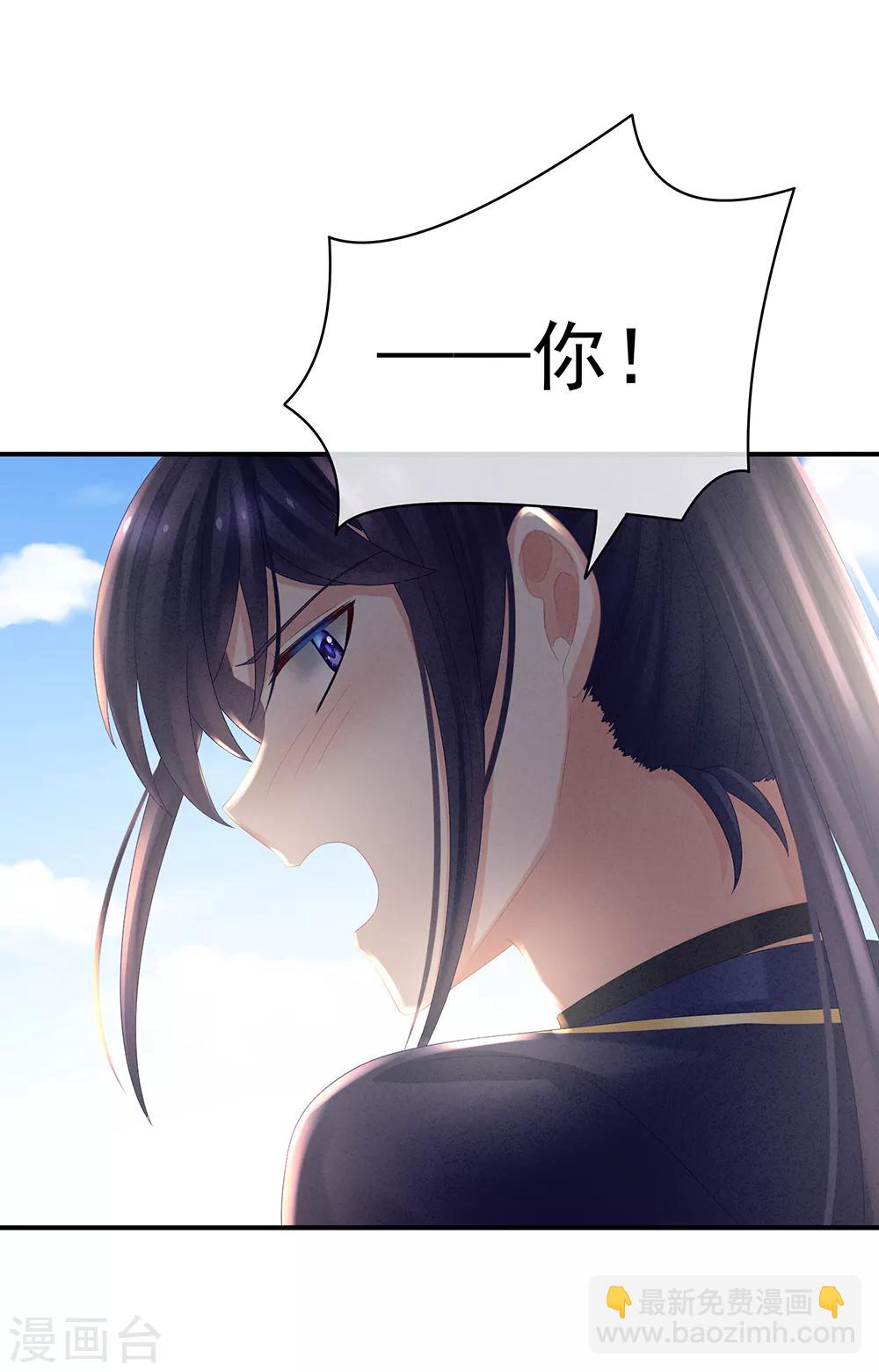 第32话 我的男人你也敢碰29