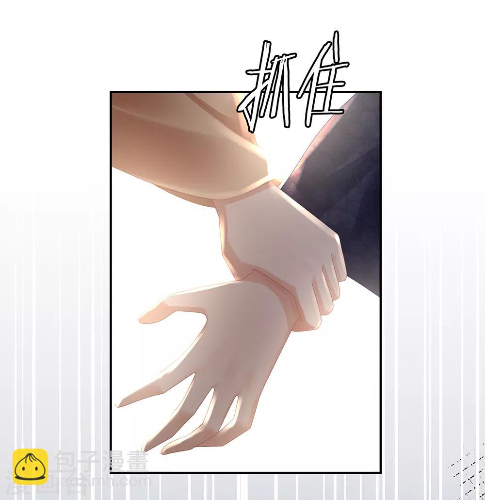 第32话 我的男人你也敢碰30