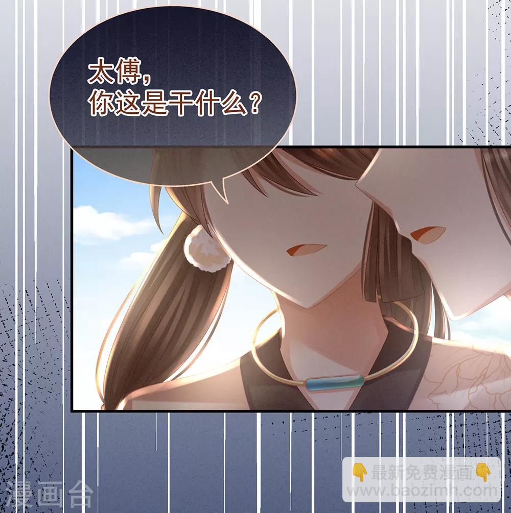 第32话 我的男人你也敢碰31