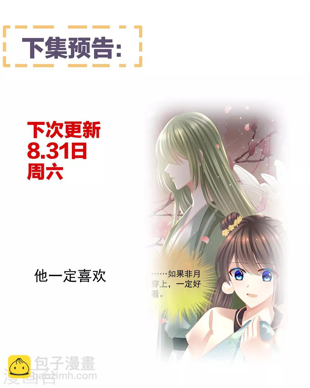 第32话 我的男人你也敢碰33