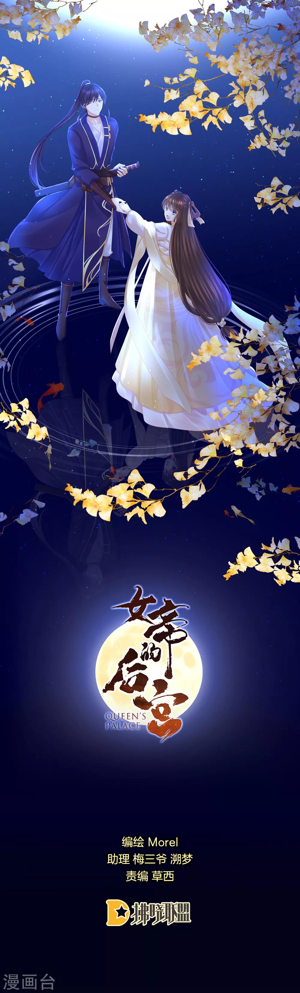 第33话 住手不要啊0