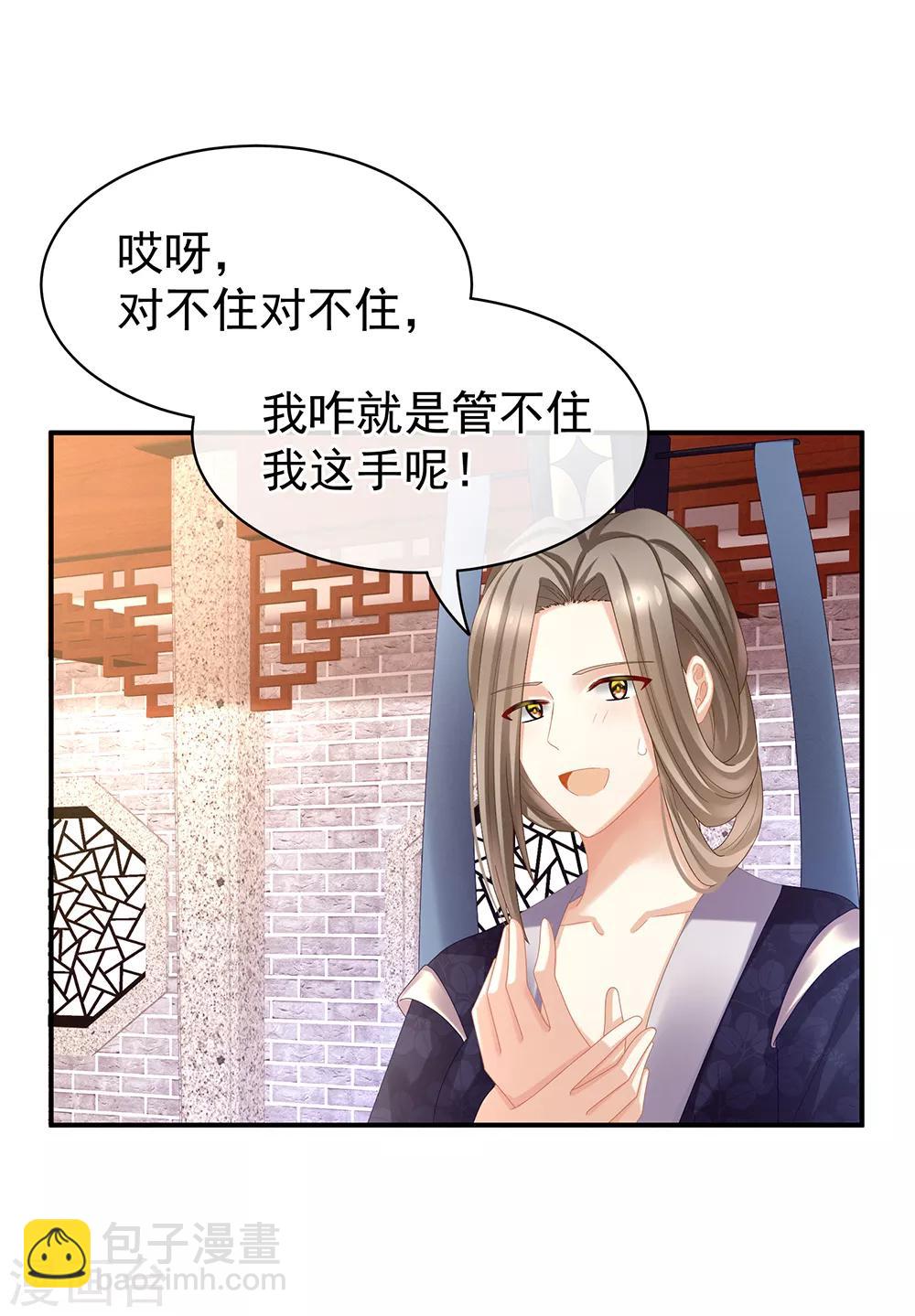 第33话 住手不要啊1