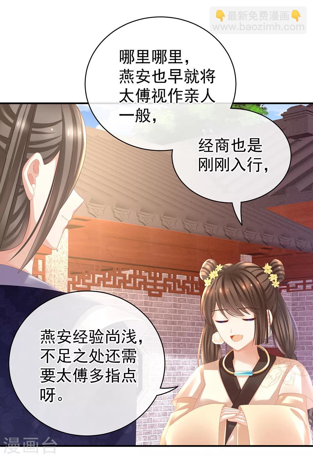 第33话 住手不要啊10