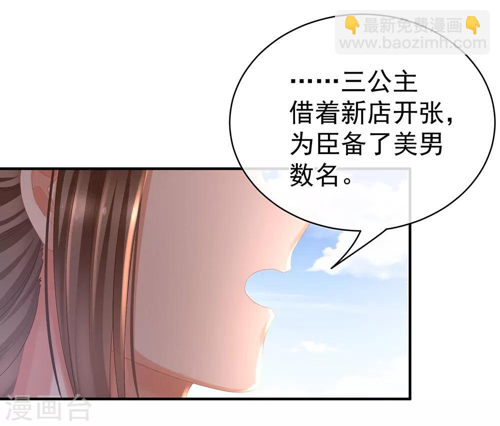第33话 住手不要啊11