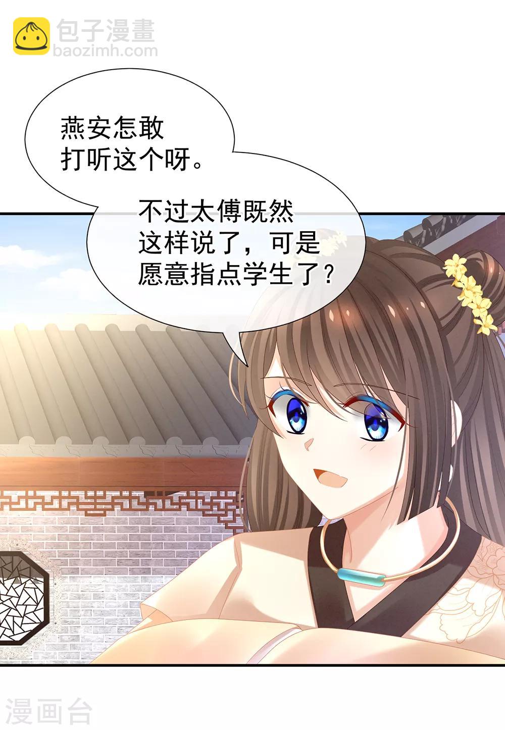 第33话 住手不要啊13
