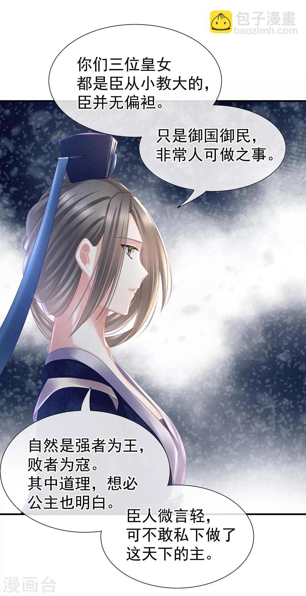 第33话 住手不要啊14