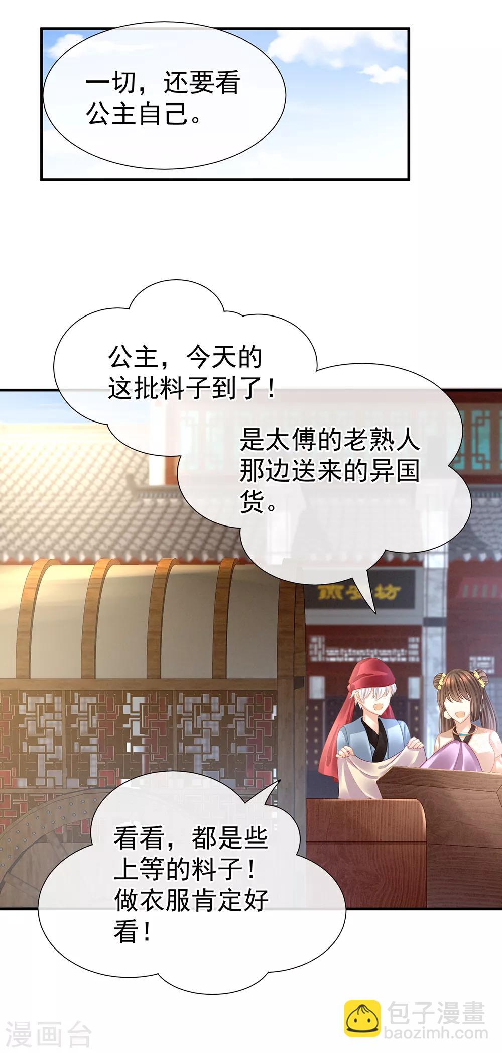 第33话 住手不要啊15