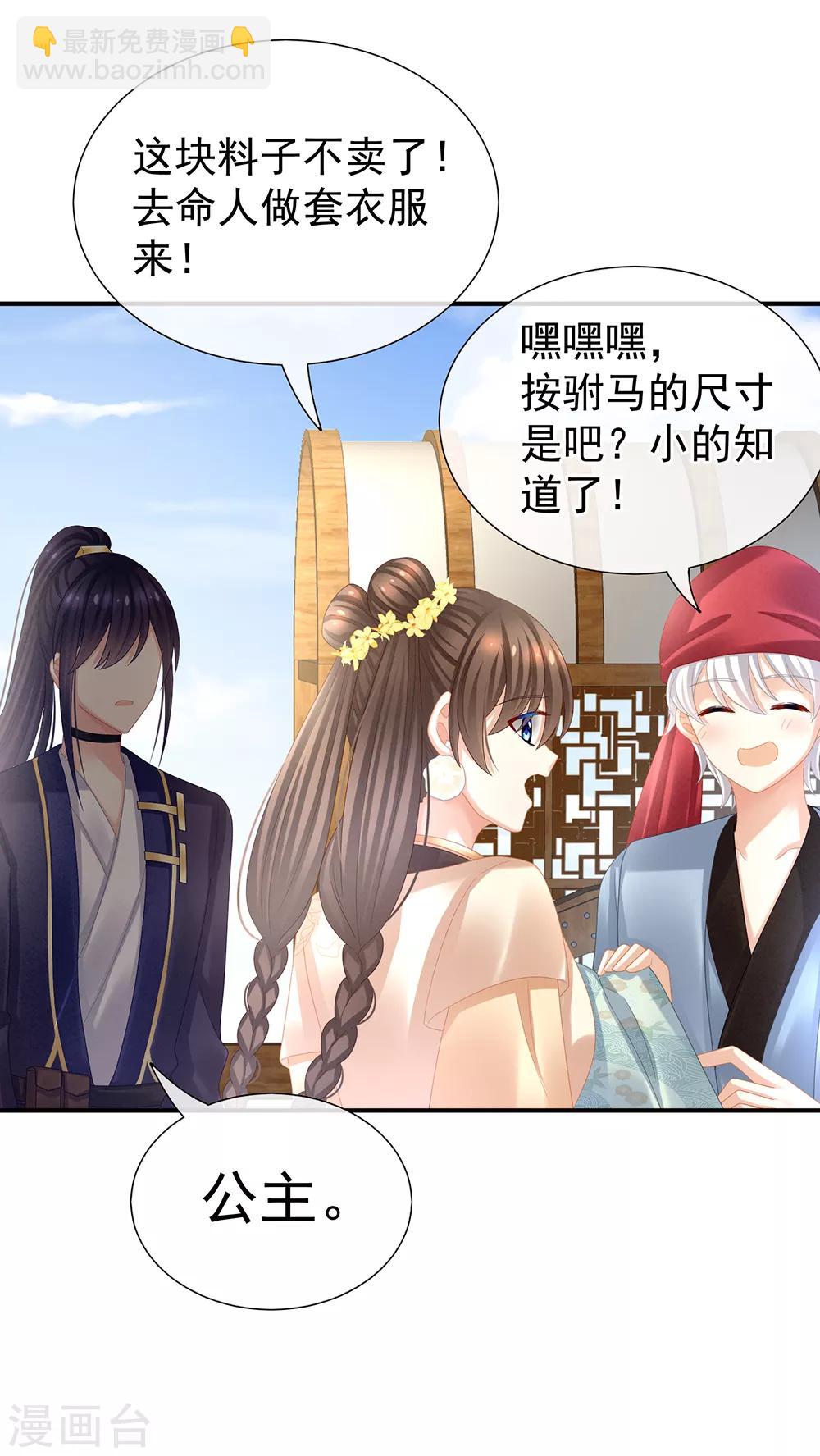 第33话 住手不要啊19