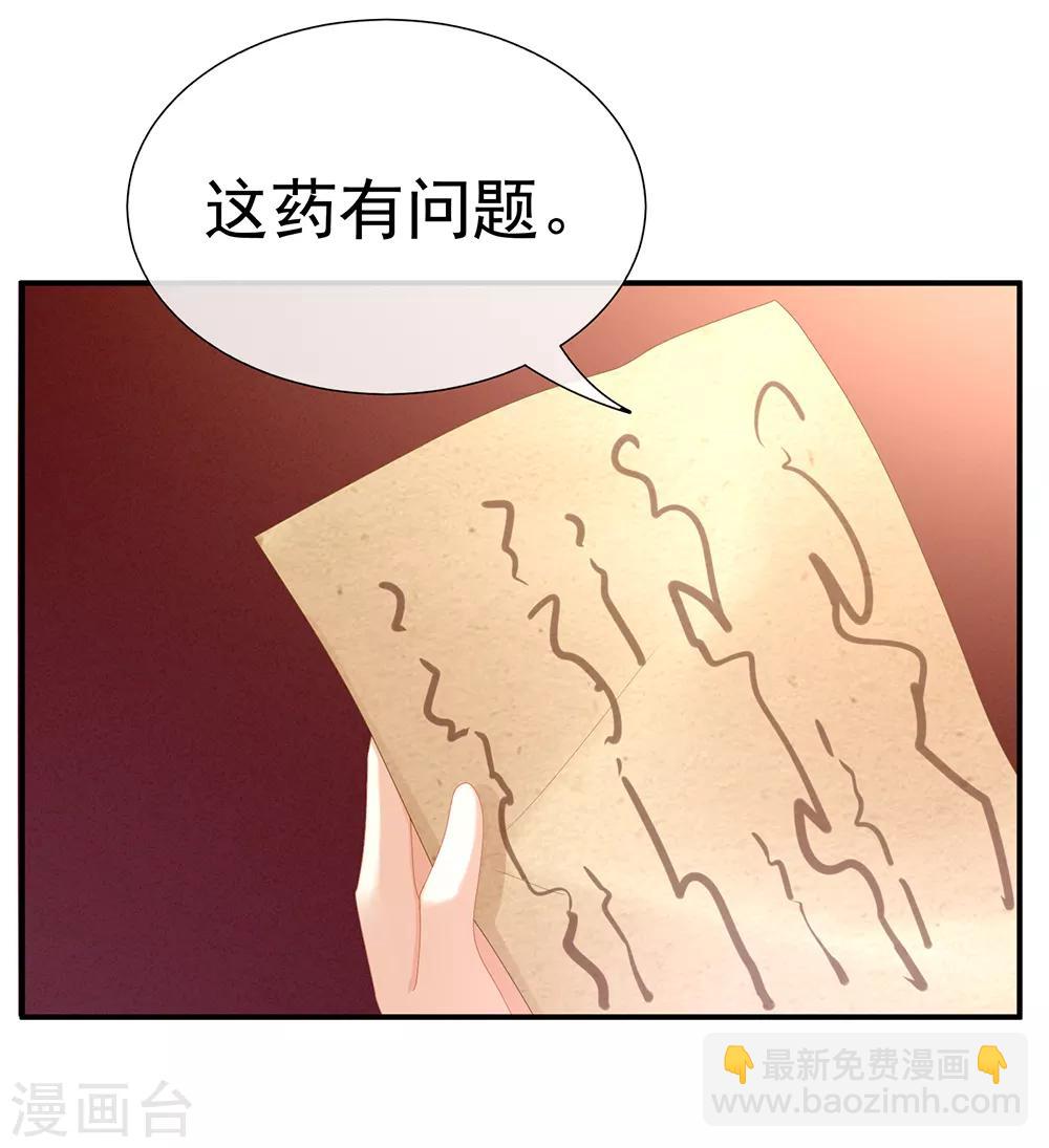 第33话 住手不要啊21